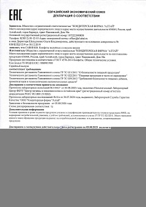 Декларация о соответствии конфет: Желейные Вишня